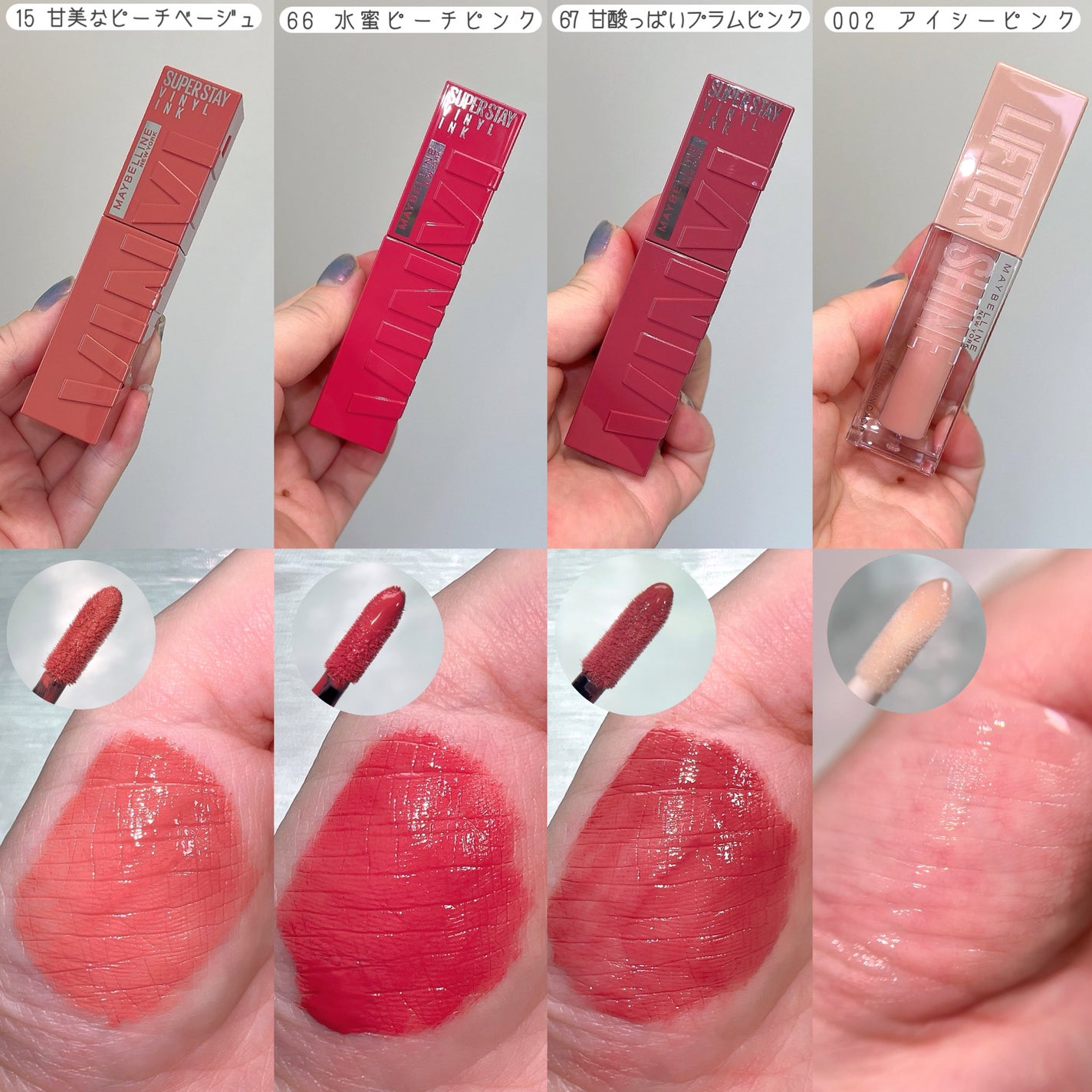 SPステイ ヴィニルインク/MAYBELLINE NEW YORK/口紅を使ったクチコミ(2枚目)