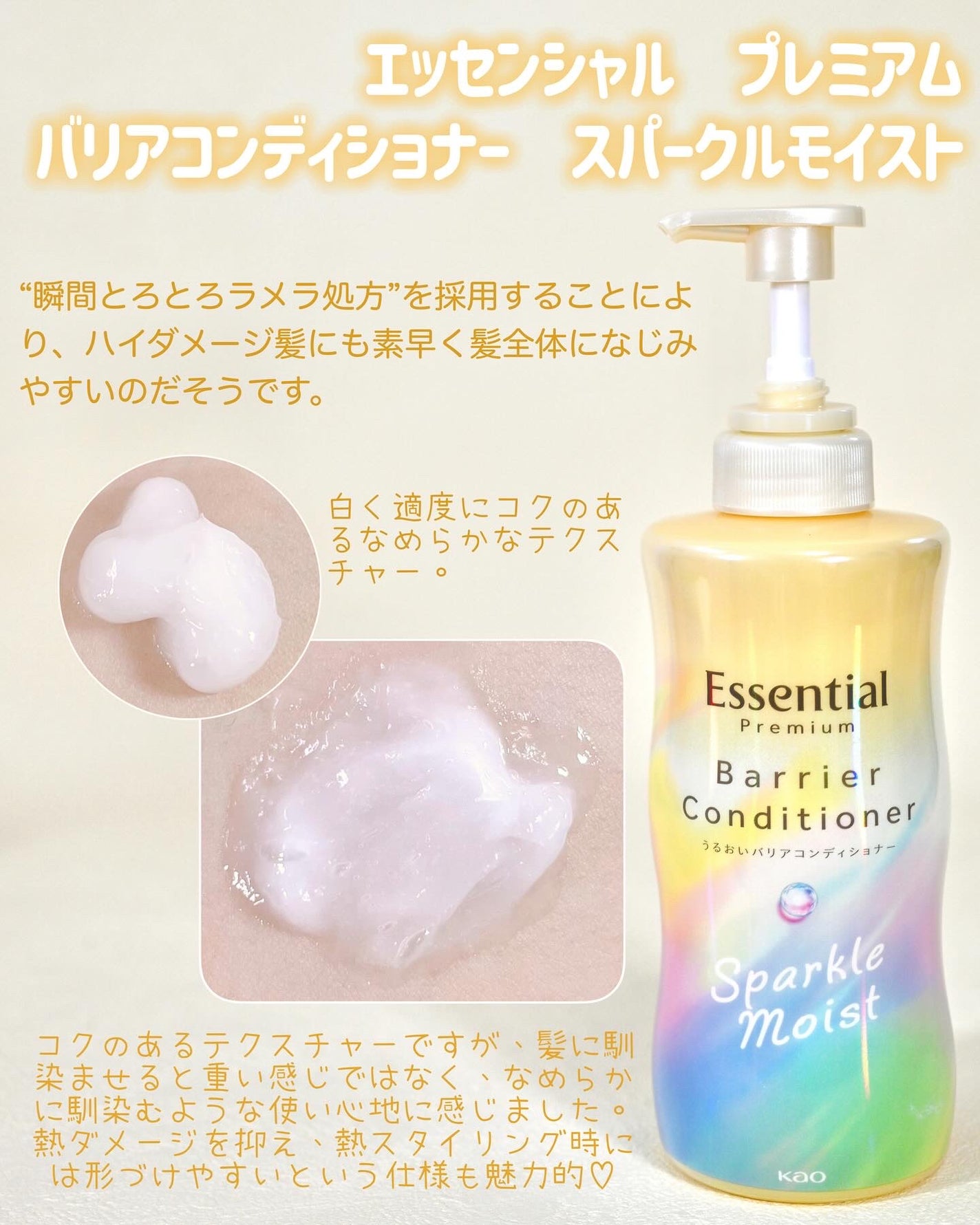 エッセンシャルプレミアム バリアシャンプー・コンディショナー スパークルモイスト/エッセンシャル/市販シャンプーを使ったクチコミ(3枚目)