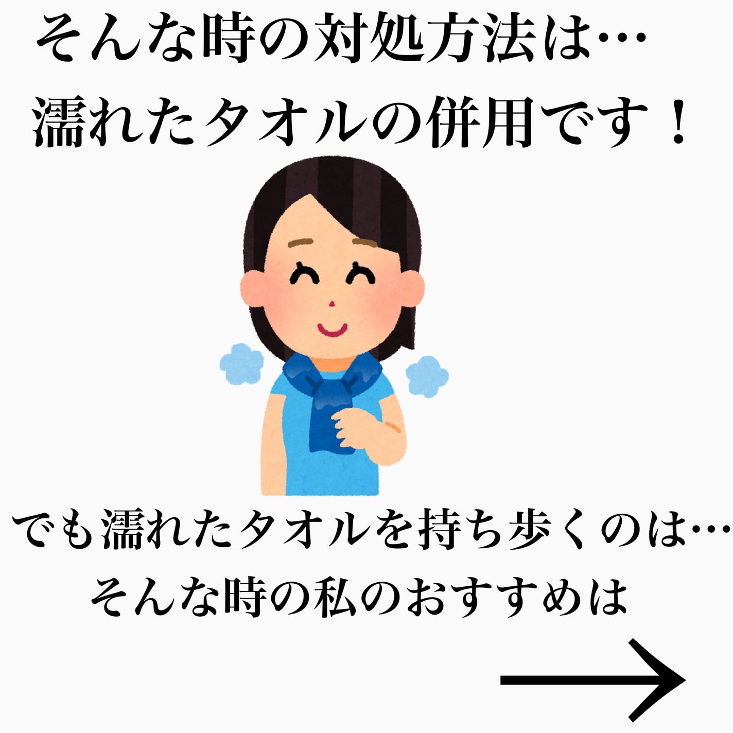 冷シート 冷タオル 無香性/ビオレ/ボディシートを使ったクチコミ(3枚目)