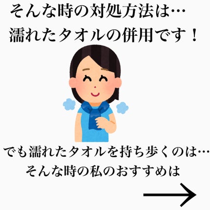 冷シート 冷タオル 無香性/ビオレ/ボディシートを使ったクチコミ(3枚目)