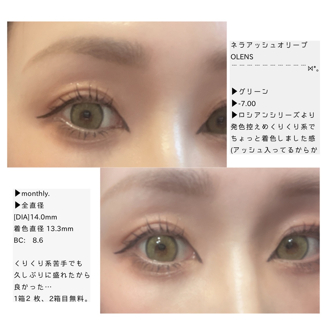ロシアンスモーキー/OLENS/カラーコンタクトレンズを使ったクチコミ（3枚目）