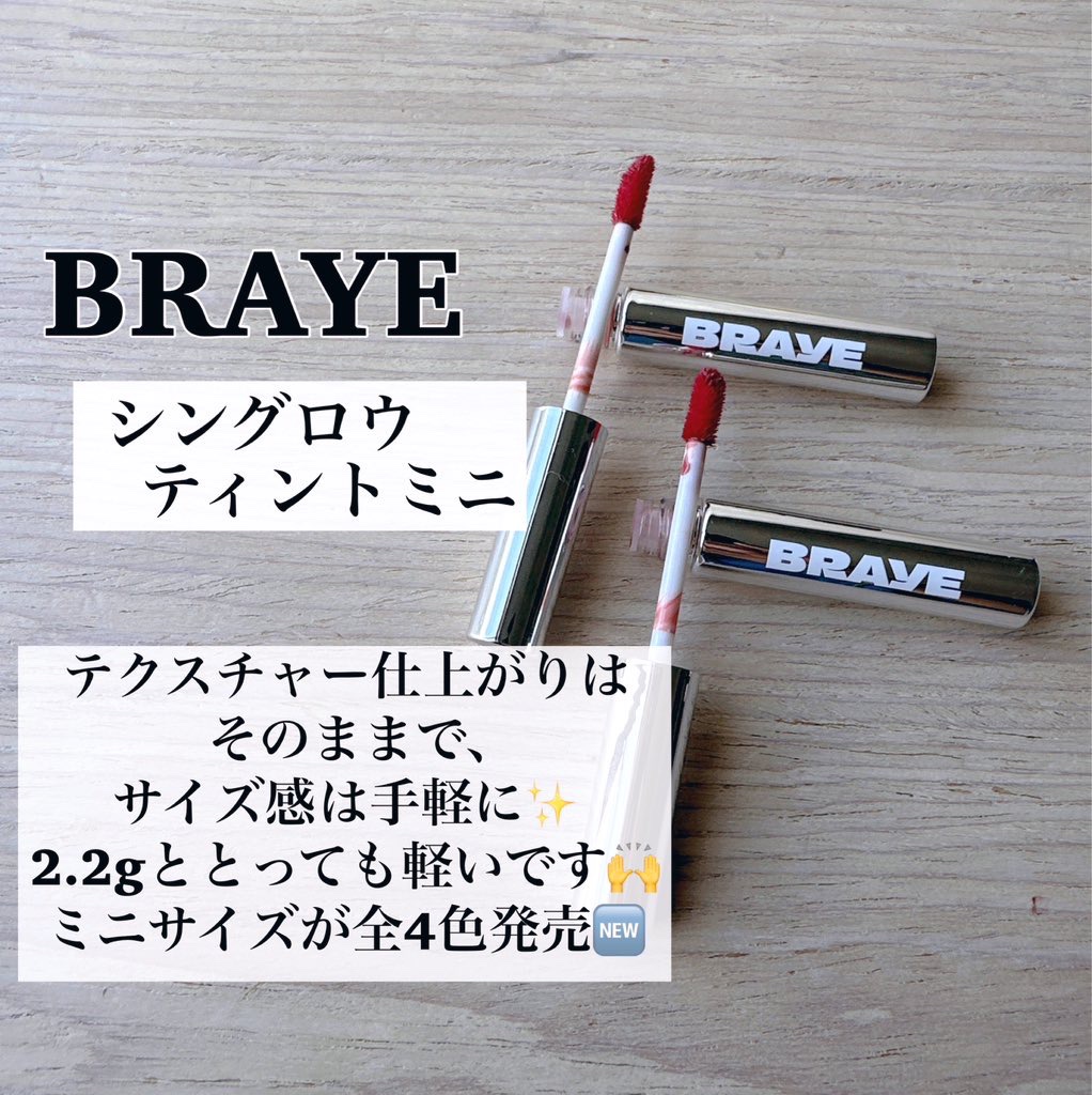 THIN GLOW TINT/BRAYE/口紅を使ったクチコミ（3枚目）