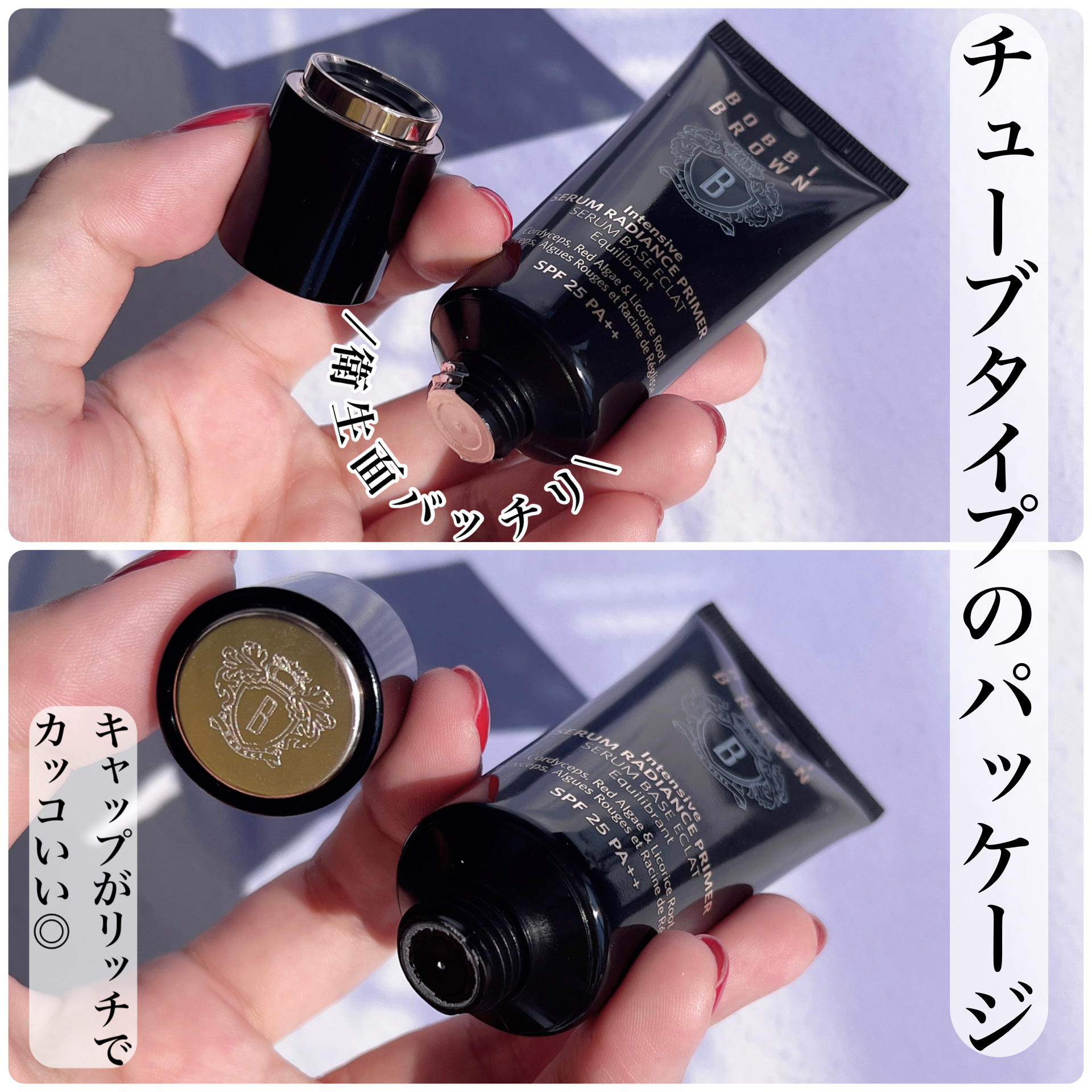 インテンシブ セラム ラディアンス プライマー/BOBBI BROWN/化粧下地を使ったクチコミ（3枚目）