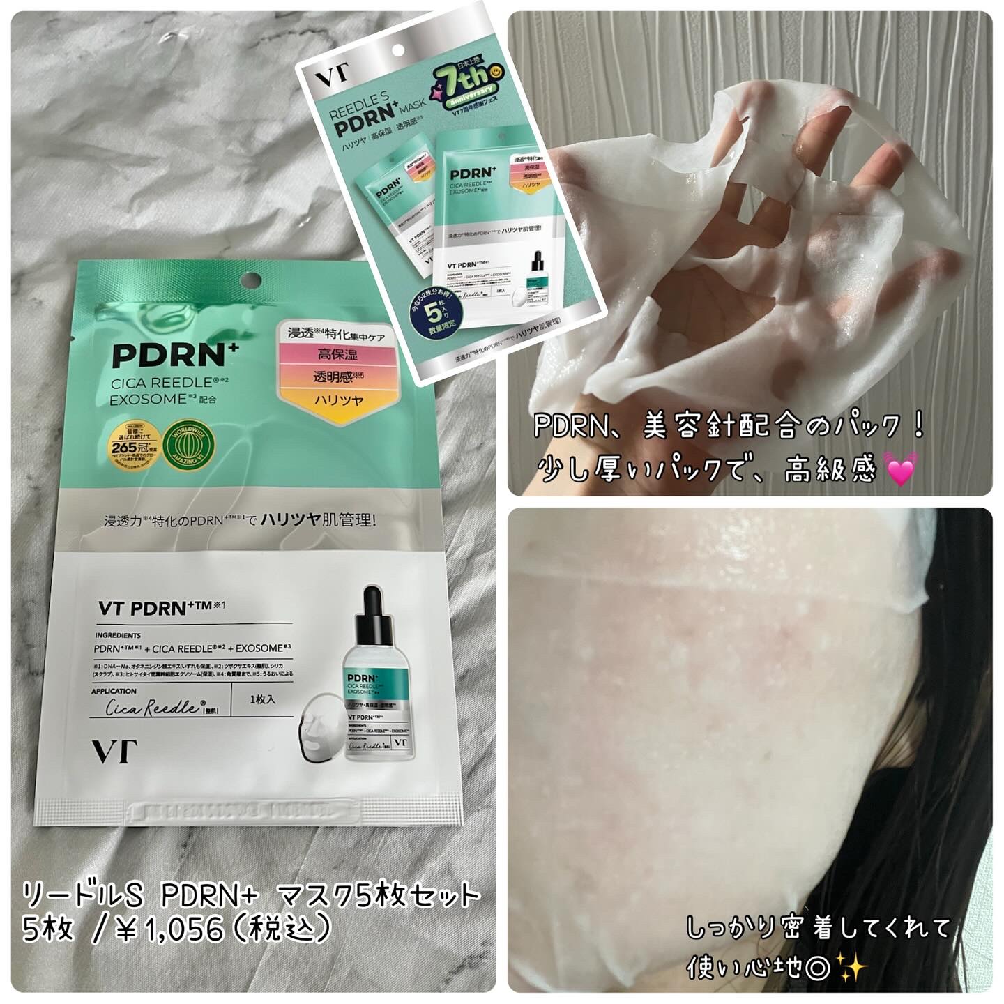 PDRN+リードルS 100/VT/美容液を使ったクチコミ（3枚目）