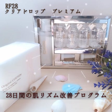 クリアドロップ プレミアム/RF28/ブースター・導入液を使ったクチコミ(1枚目)