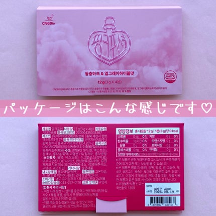 飲める美容ピンクDIYドリンク ピンクポーション ゼロカロリー・冬虫夏草/PINK POTION /美容ドリンクを使ったクチコミ(6枚目)