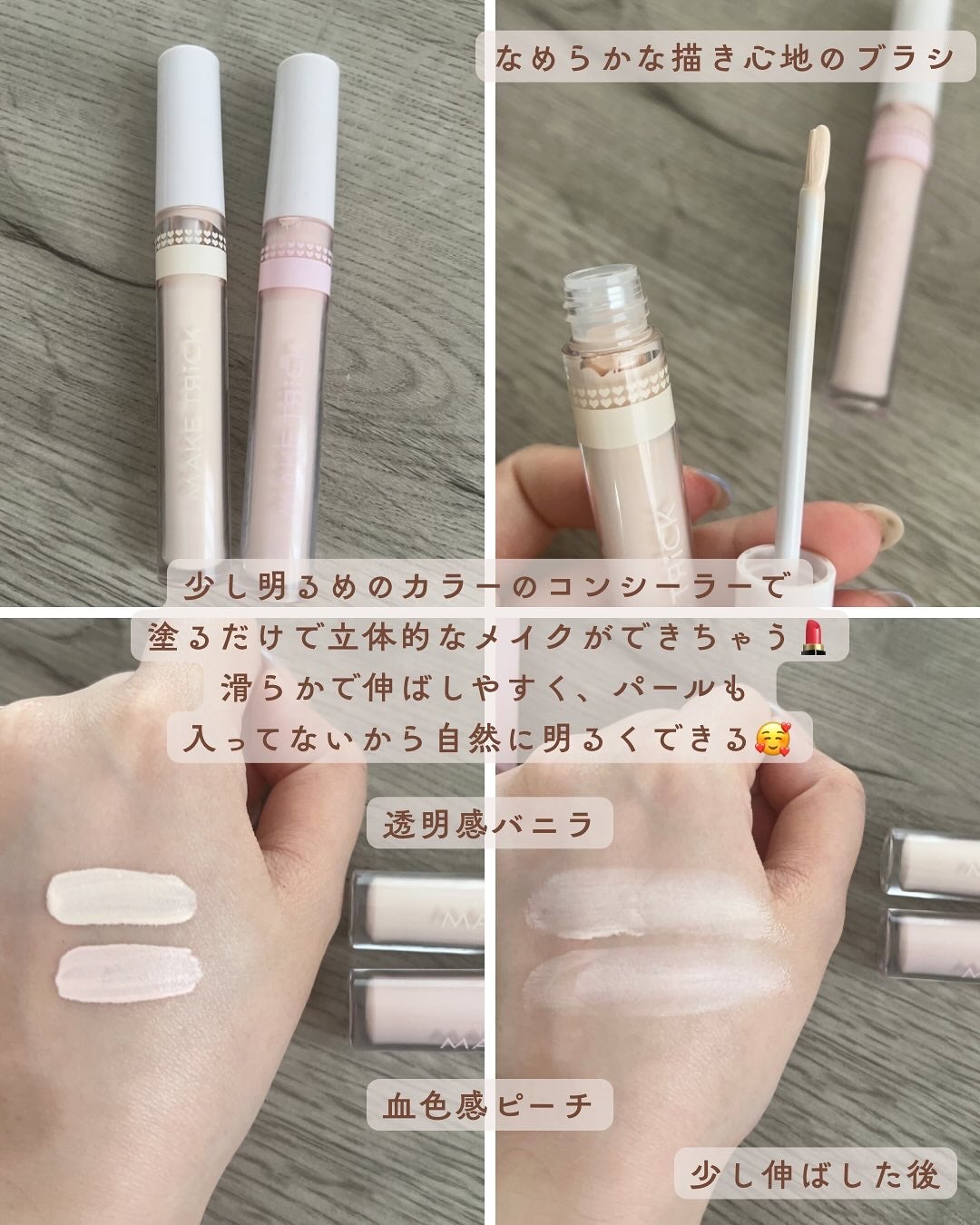 HFコンシーラー/メイクトリック/リキッドコンシーラーを使ったクチコミ(2枚目)