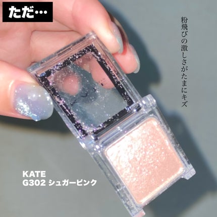 ケイト ザ アイカラー CT509(Web限定)/KATE/単色アイシャドウの画像