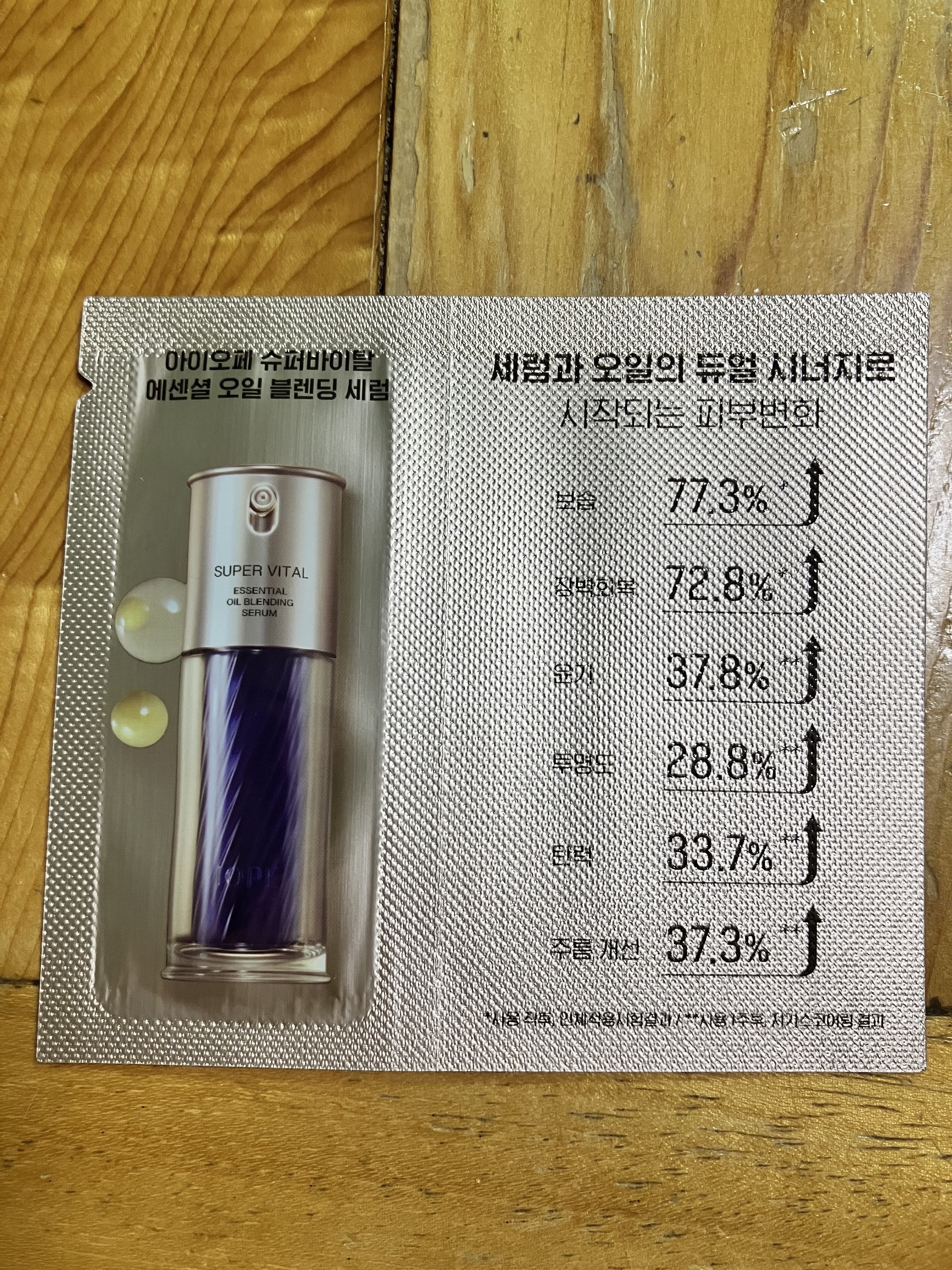 スーパー エッセンシャル オイル ブレンディング セラム/IOPE/美容液を使ったクチコミ（1枚目）