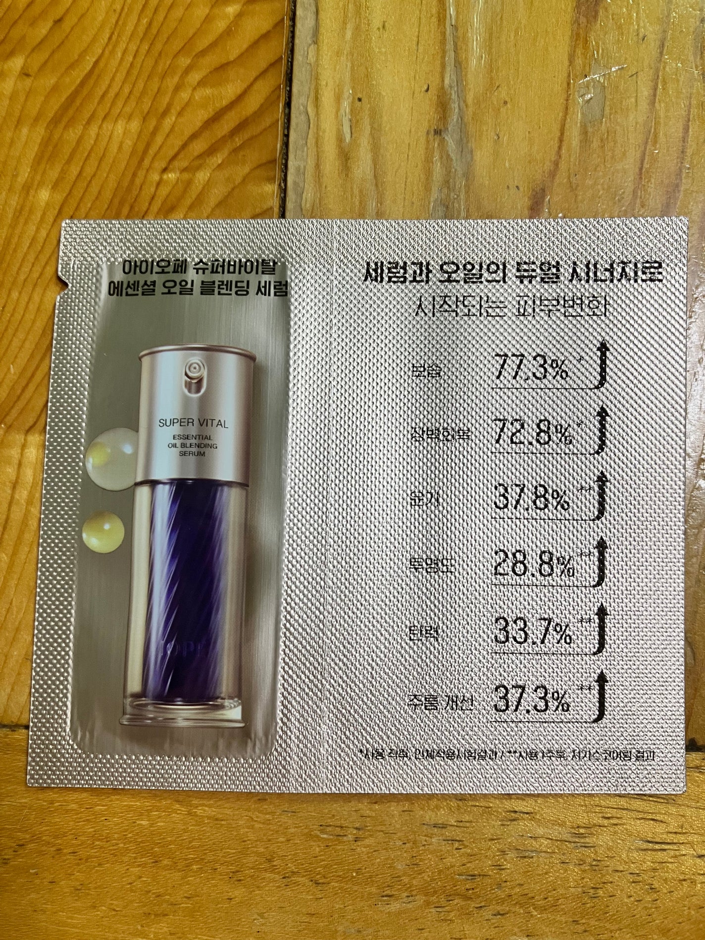 スーパー エッセンシャル オイル ブレンディング セラム/IOPE/美容液を使ったクチコミ(1枚目)