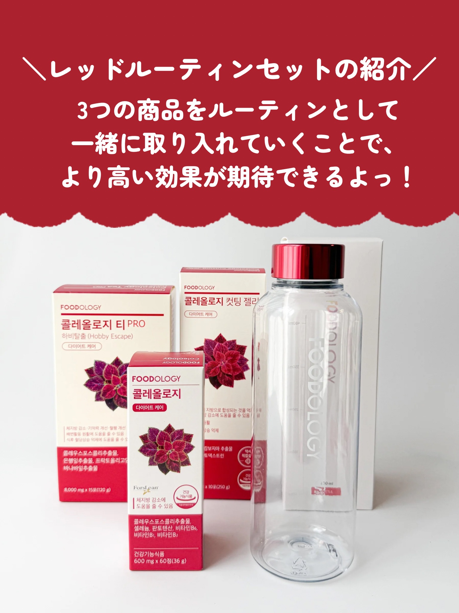 コレオロジーティー/FOODOLOGY/ドリンクを使ったクチコミ（2枚目）