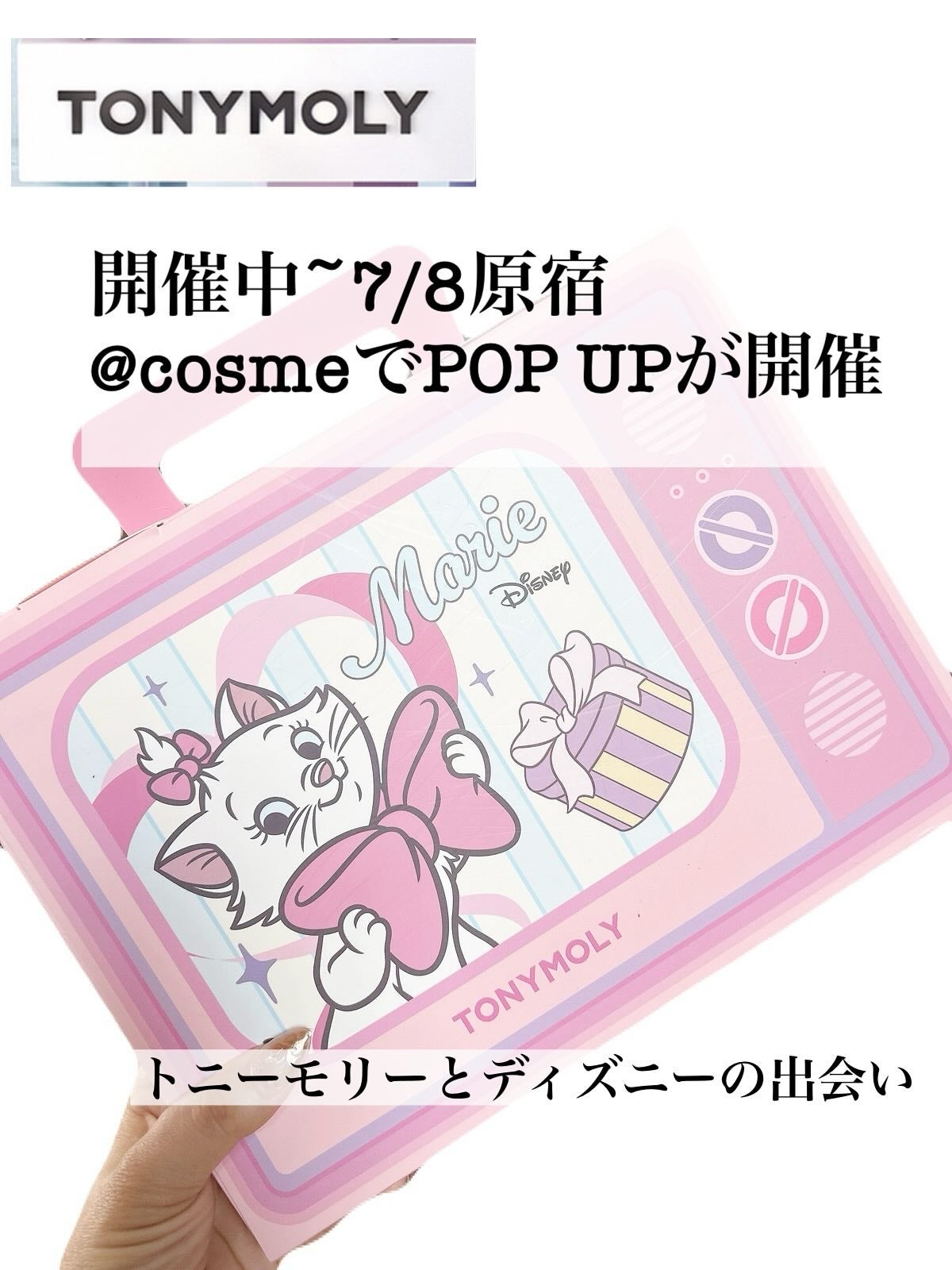 5児ママ ゆかこ♡フォロバ100 コメください on LIPS 「@tonymoly様のプロモーションに参加しています♡こんにち..」(1枚目)