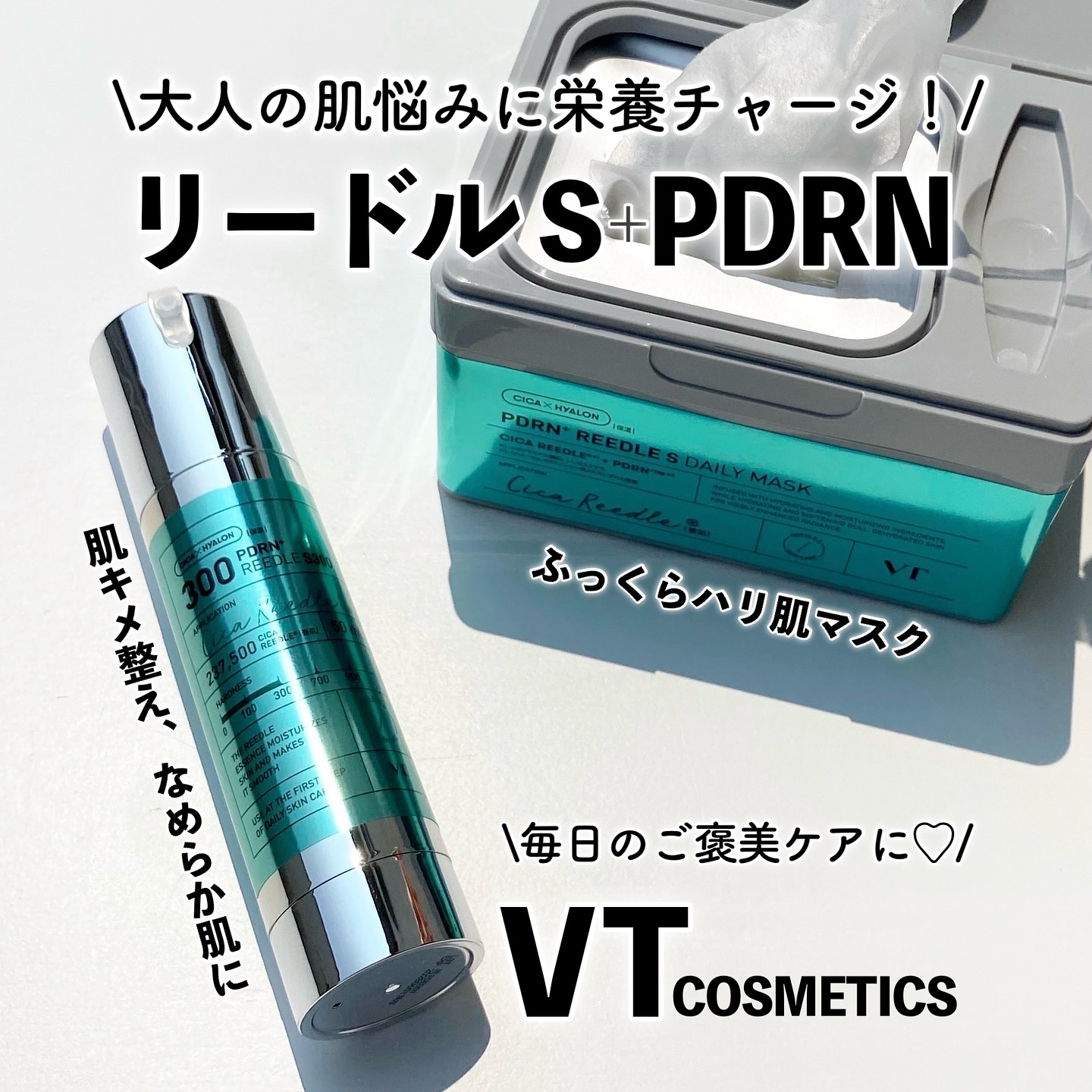 PDRN リードルショット300/VT/ブースター・導入液を使ったクチコミ（1枚目）