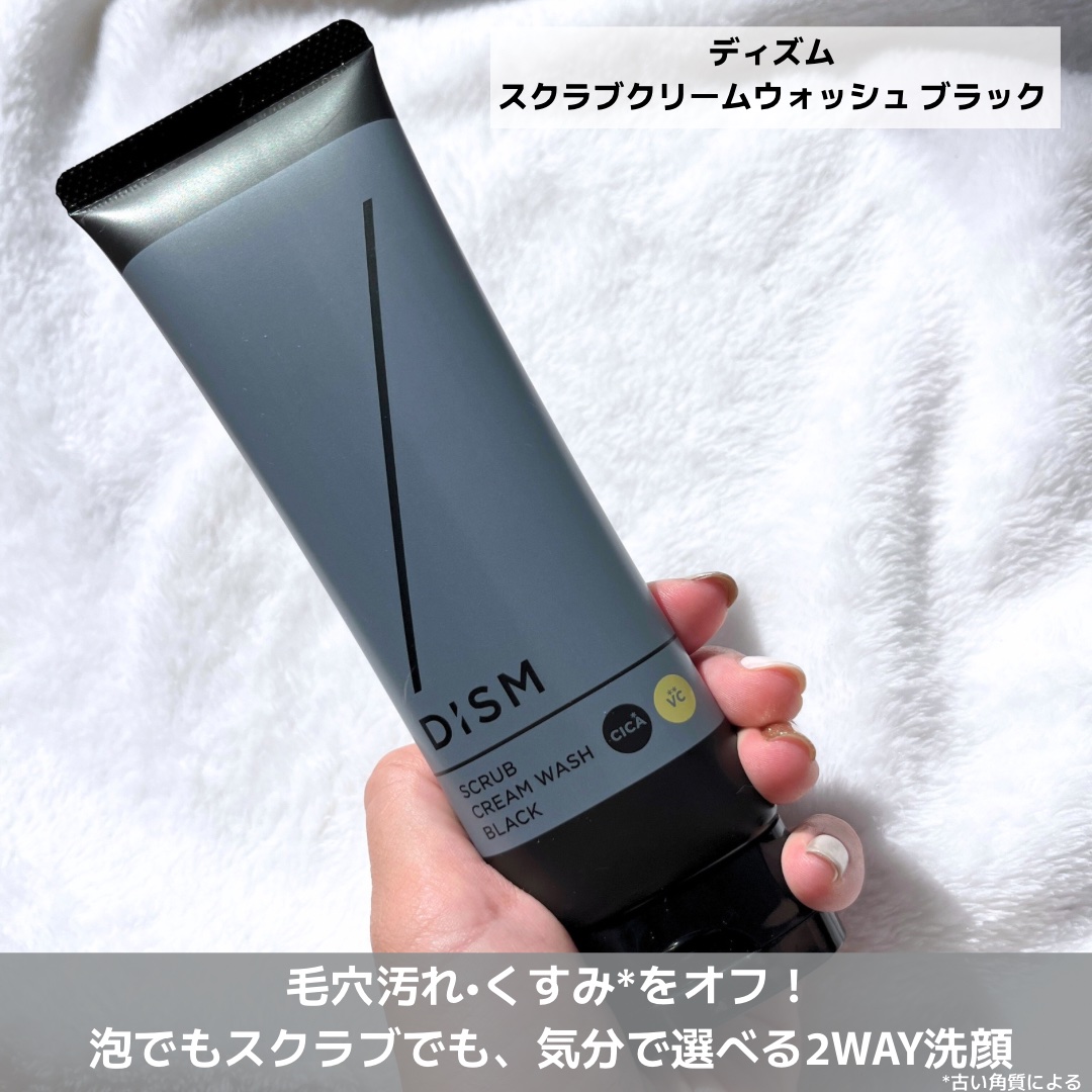 ディズム　スクラブクリームウォッシュ ブラック/DISM/洗顔フォームを使ったクチコミ（2枚目）