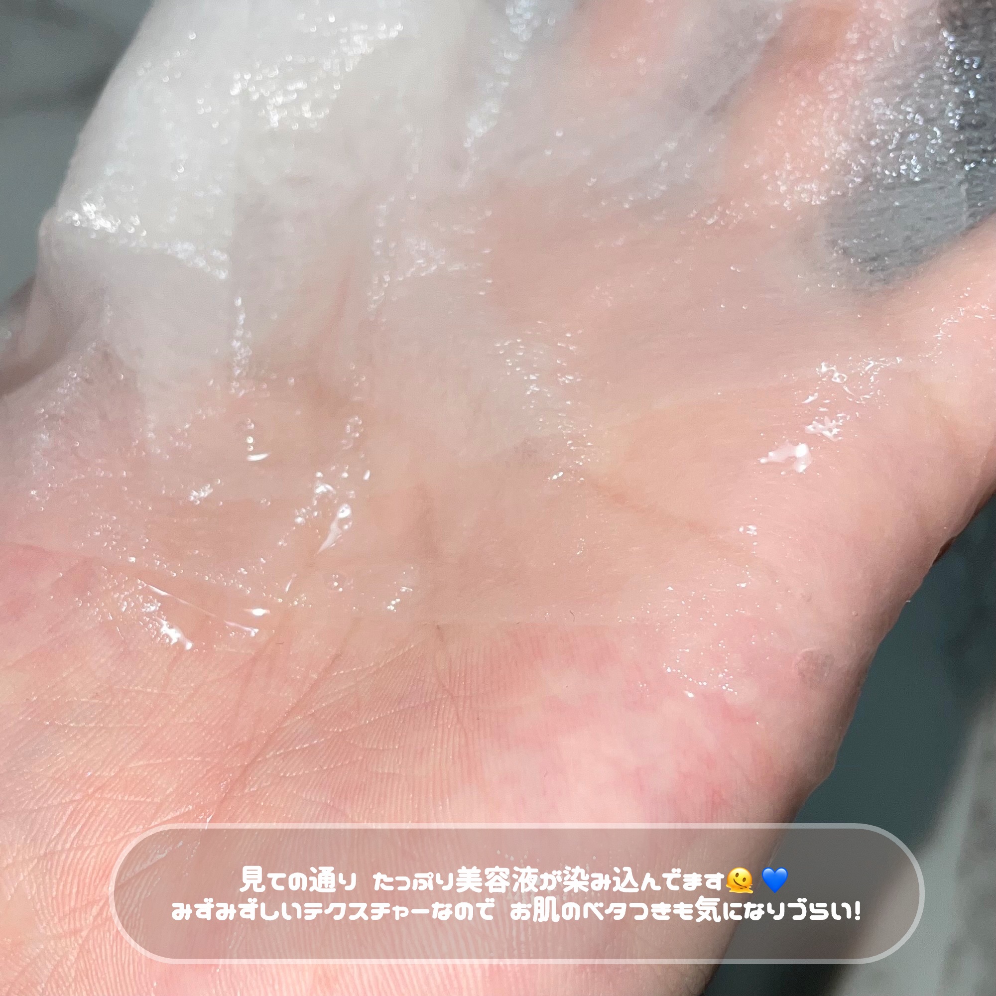 ドクタージー ピュア ビタミンB モイスチャライジングマスク/Dr.G/シートマスク・パックを使ったクチコミ（3枚目）