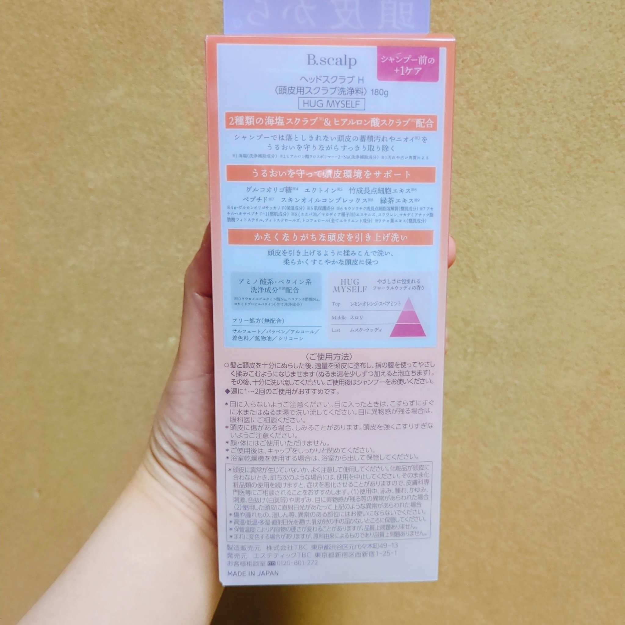 B.scalp ヘッドスクラブ HUG MYSELF/TBC/ヘッドスクラブを使ったクチコミ（2枚目）