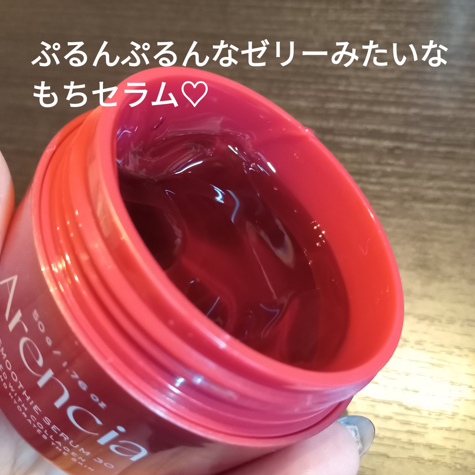 レッドモチセラム30/アレンシア/美容液を使ったクチコミ（2枚目）