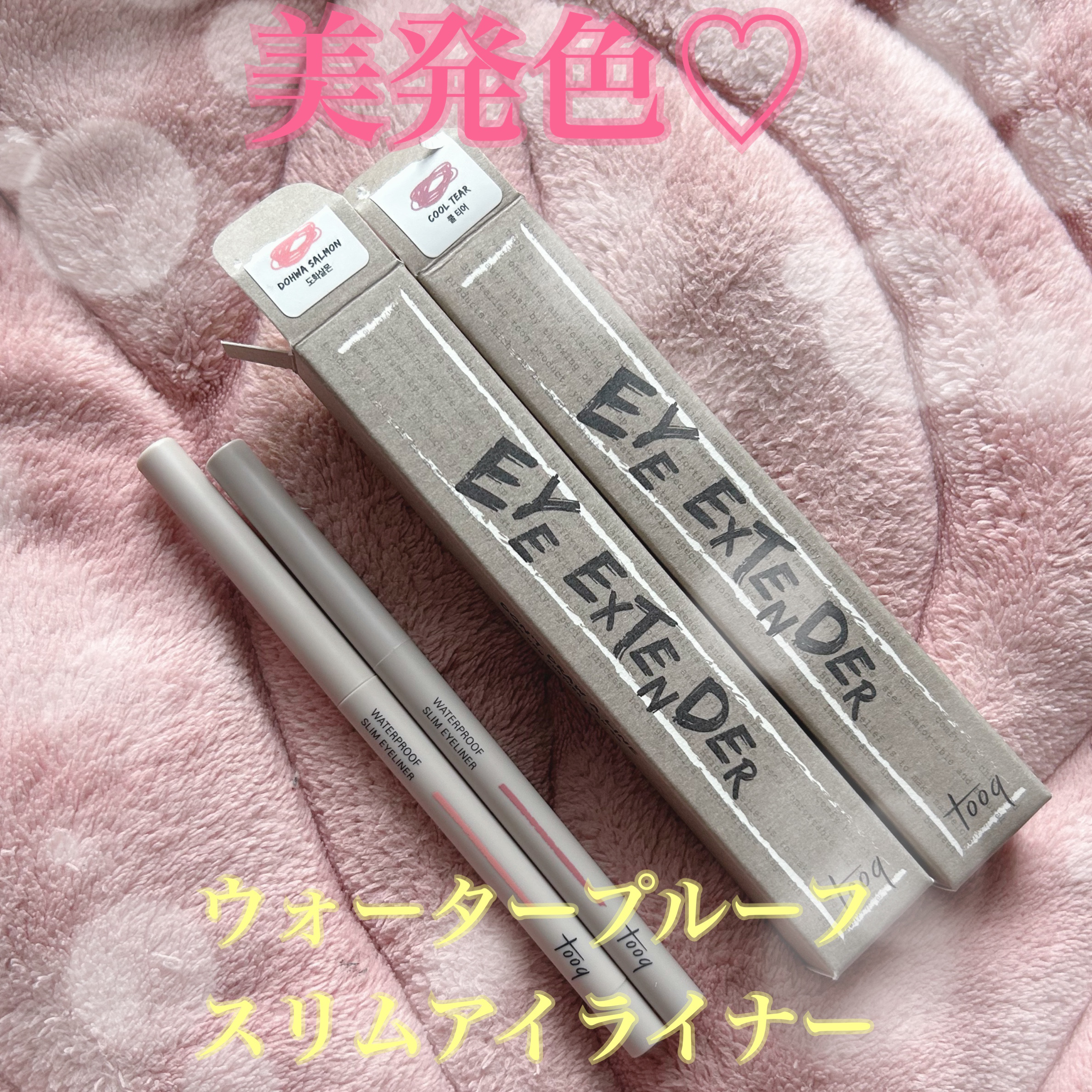 ウォータープルーフ スリム アイライナー/Tooq/ジェルアイライナーを使ったクチコミ（1枚目）