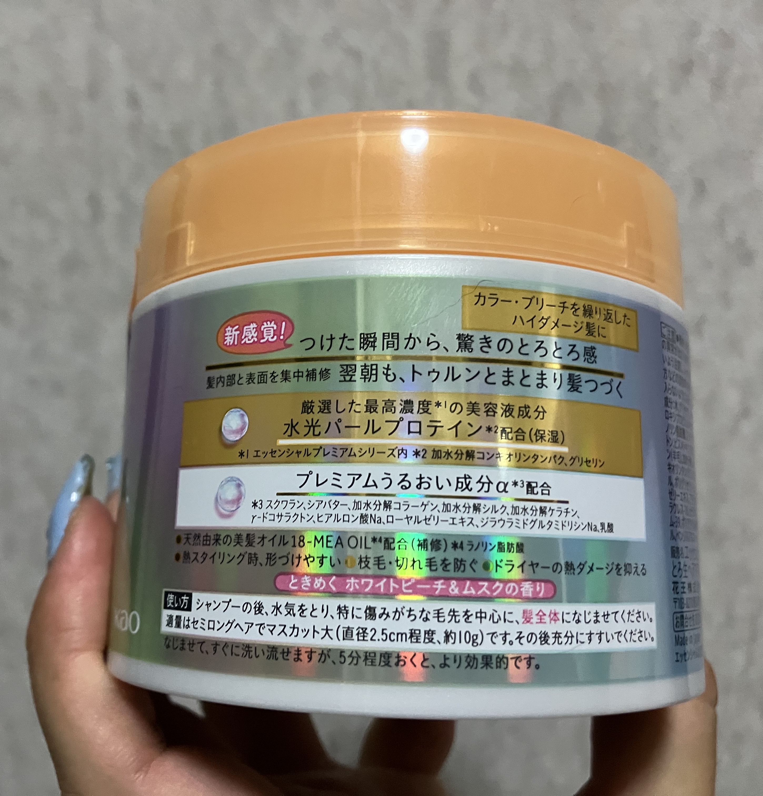 エッセンシャルプレミアム とろ生ヘアマスク/エッセンシャル/ヘアマスク・ヘアパックを使ったクチコミ（2枚目）