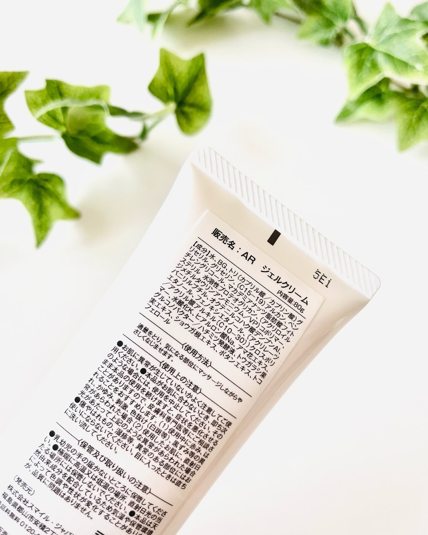 かなみ@フォロバ on LIPS 「【あしらくジェルクリーム】夏になるとサンダルを履くことが多くな..」(5枚目)