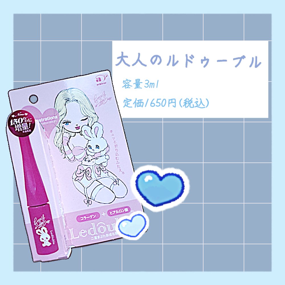 大人のルドゥーブル/ルドゥーブル/二重まぶた用アイテムを使ったクチコミ（1枚目）