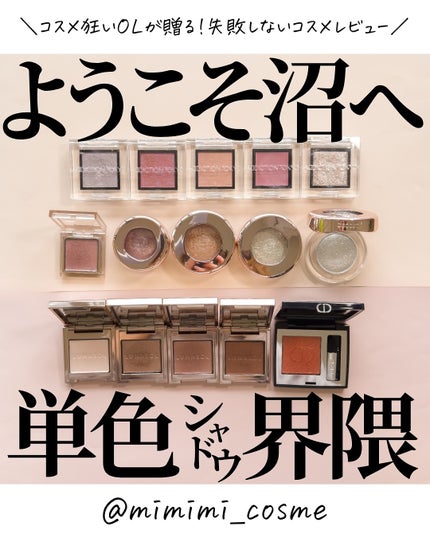 ルナソル モノアイカラーレーション/LUNASOL/単色アイシャドウを使ったクチコミ(1枚目)