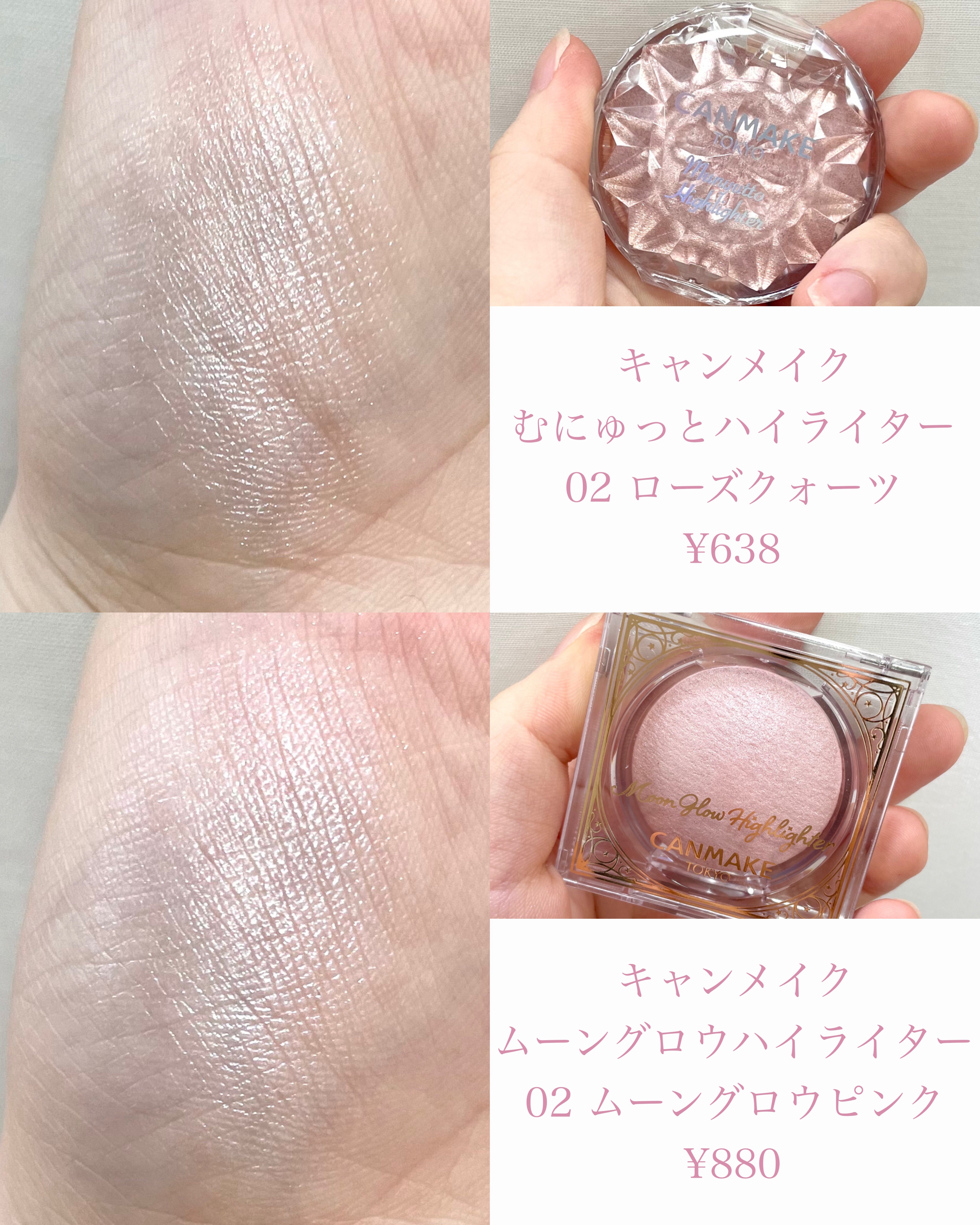 むにゅっとハイライター/キャンメイク/クリームハイライトを使ったクチコミ（2枚目）