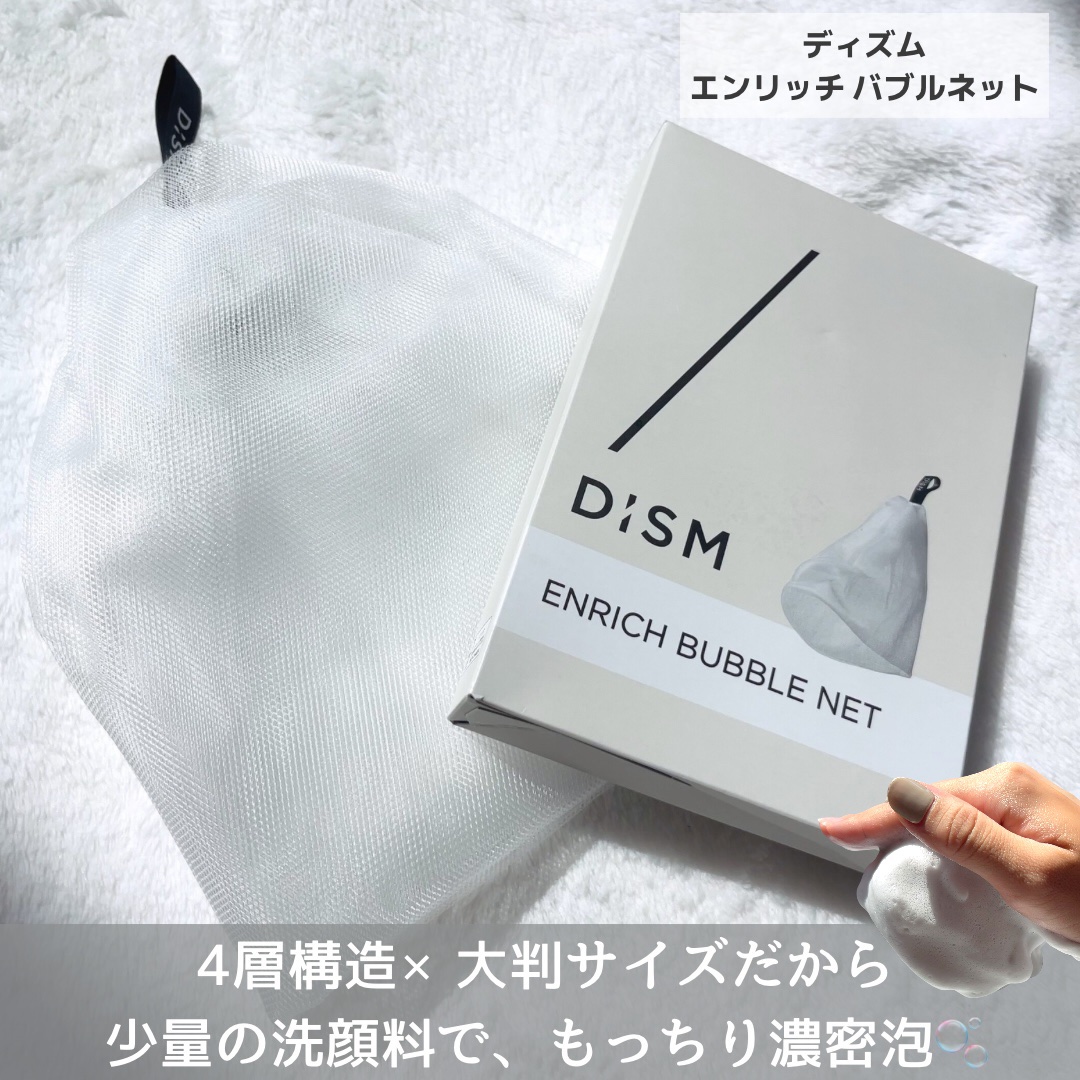 ディズム　スクラブクリームウォッシュ ブラック/DISM/洗顔フォームを使ったクチコミ（3枚目）