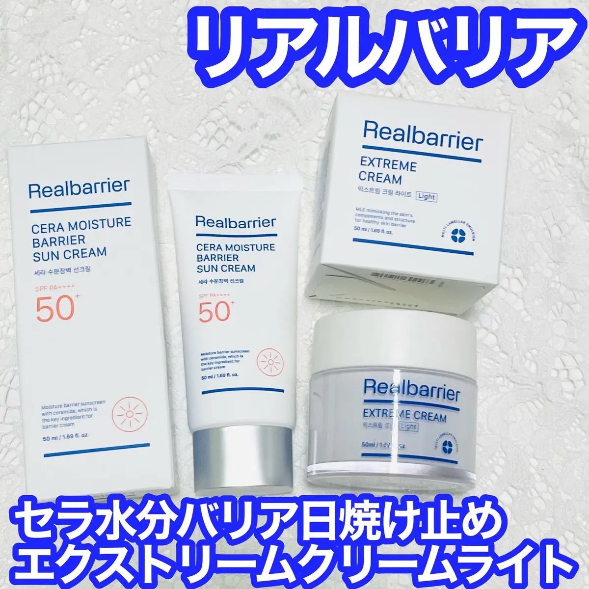 リアルバリア エクストリームクリーム ライト/Real Barrier/フェイスクリームを使ったクチコミ（1枚目）