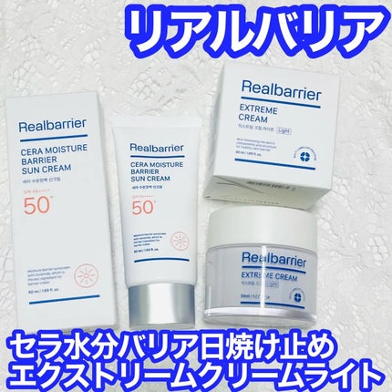 リアルバリア エクストリームクリーム ライト/Real Barrier/フェイスクリームを使ったクチコミ(1枚目)