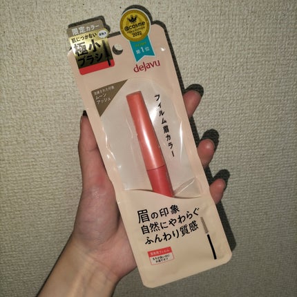 フィルム眉カラー/デジャヴュ/眉マスカラを使ったクチコミ(1枚目)
