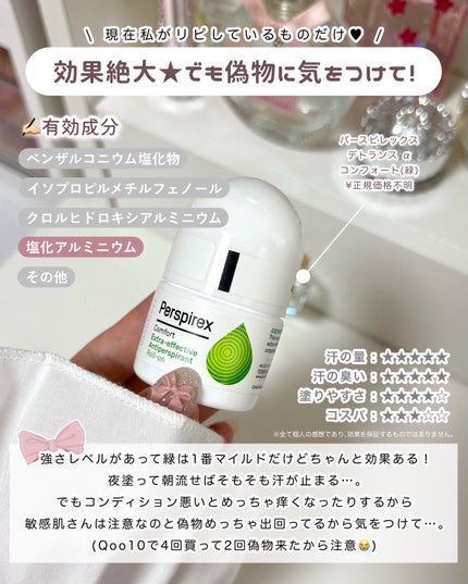 薬用メンソレータムリフレア デオドラントミスト/リフレア/デオドラント・制汗剤を使ったクチコミ(7枚目)