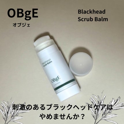 ブラックヘッドバームスクラブ/オブジェ/フェイスバームを使ったクチコミ(5枚目)