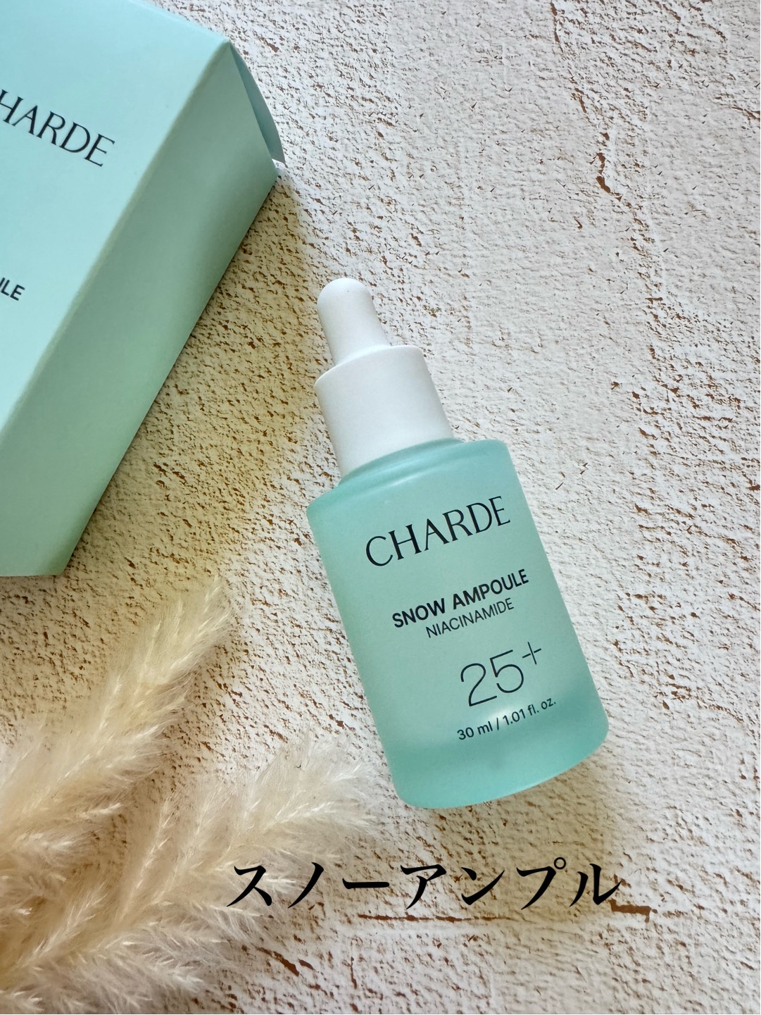 スノーアンプル/CHARDE/美容液を使ったクチコミ（2枚目）