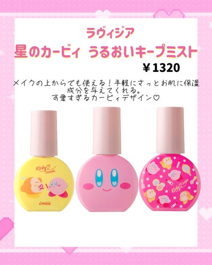 星のカービィフェイスマスク/ラヴィジア/シートマスク・パックを使ったクチコミ(4枚目)