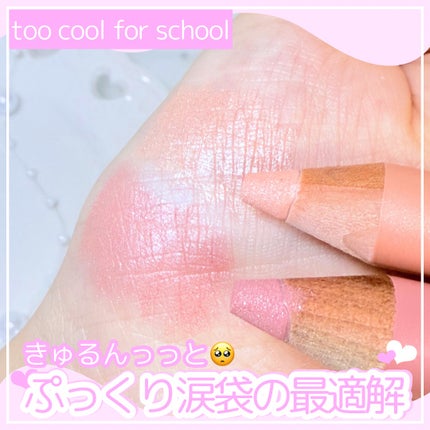 アートクラス フロッタージュペンシル/too cool for school/スティックアイシャドウを使ったクチコミ(1枚目)