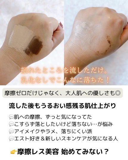 エスト ナーチャリング クレンジングセラム/est/オイルクレンジングを使ったクチコミ(4枚目)
