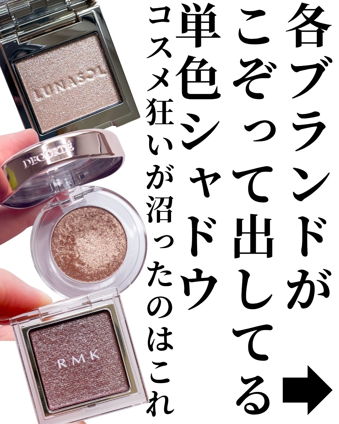 ダズリング ジェム/DECORTÉ/単色アイシャドウを使ったクチコミ（2枚目）