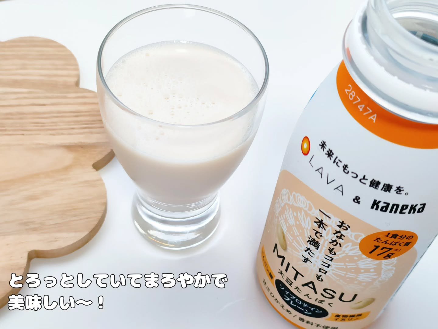 MITASU プレーン/カネカ/その他ドリンクを使ったクチコミ（3枚目）