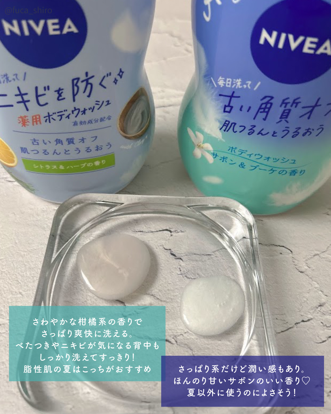 ニベア エンジェルスキン ボディウォッシュ アクネクリア 【医薬部外品】/ニベア/ボディソープを使ったクチコミ（3枚目）