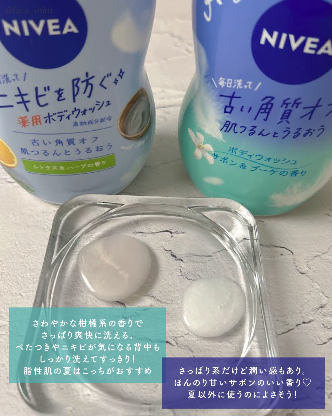 エンジェルスキン ボディウォッシュ サボン&ブーケの香り/ニベア/ボディソープを使ったクチコミ(3枚目)
