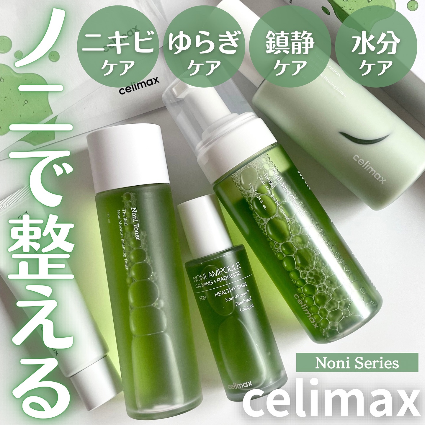 The Real Noni Energy Repair Cream/celimax/美容液を使ったクチコミ（1枚目）