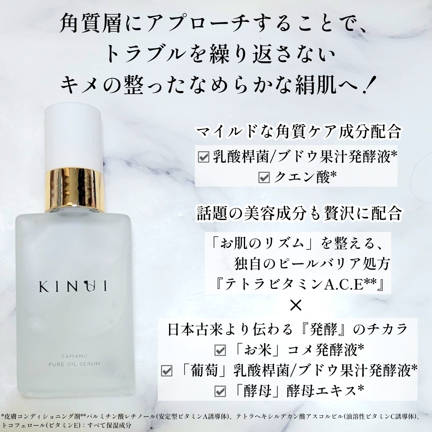 KINUI タマヌピュアオイルセラム/KINUI/美容液を使ったクチコミ（2枚目）