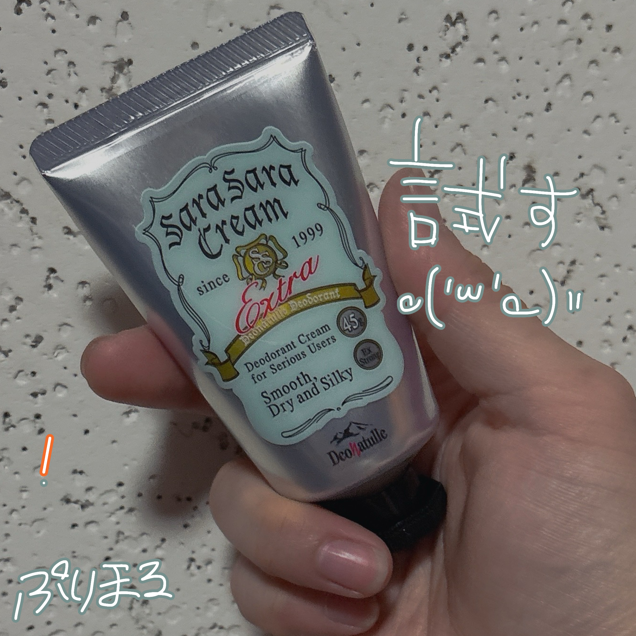 薬用さらさらクリーム/デオナチュレ/デオドラント・制汗剤を使ったクチコミ（3枚目）