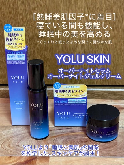 ヨル スキン オーバーナイトセラム クリア/YOLU/美容液を使ったクチコミ(1枚目)