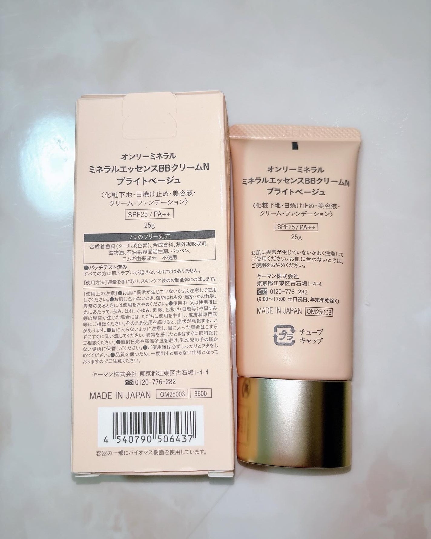 ミネラルエッセンス BBクリームN/ONLY MINERALS/BBクリームを使ったクチコミ(2枚目)