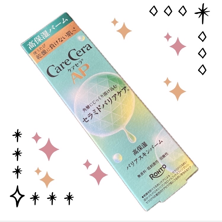 ケアセラAP 高保湿バリアスキンバーム/ケアセラ/フェイスバームを使ったクチコミ（1枚目）