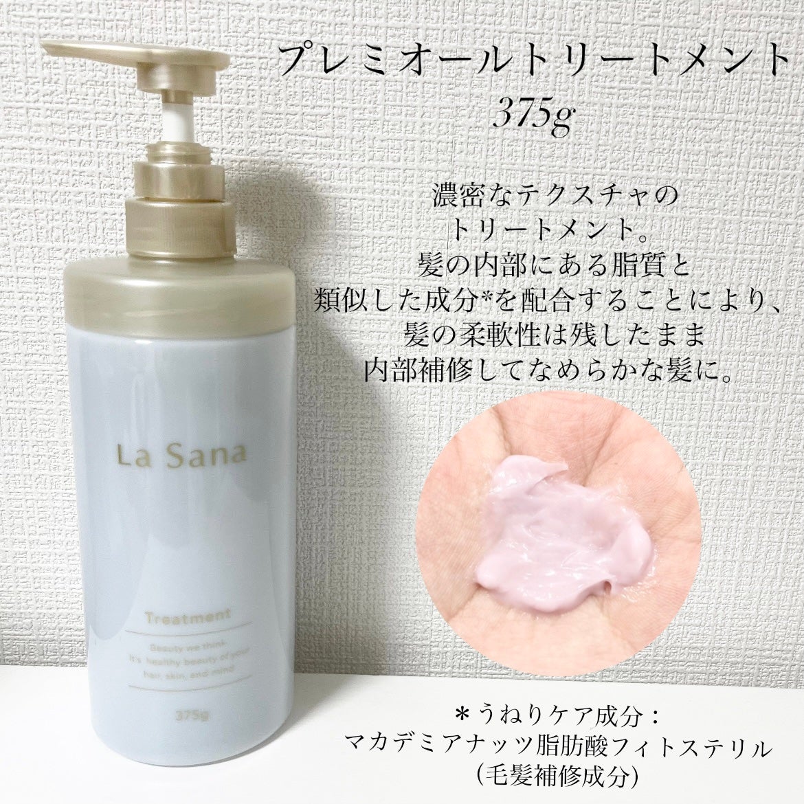 ラサーナ プレミオール シャンプー/トリートメント/ラサーナ/シャンプー・コンディショナーを使ったクチコミ(4枚目)