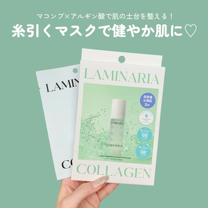ラミナリア コラーゲンファーミングマスク/ShionLe/シートマスク・パックを使ったクチコミ(5枚目)