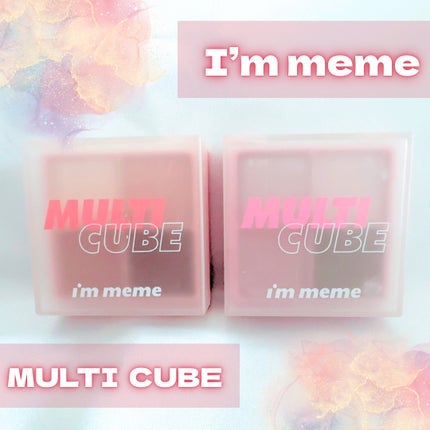 マルチキューブ/i’m meme/アイシャドウパレットを使ったクチコミ(1枚目)